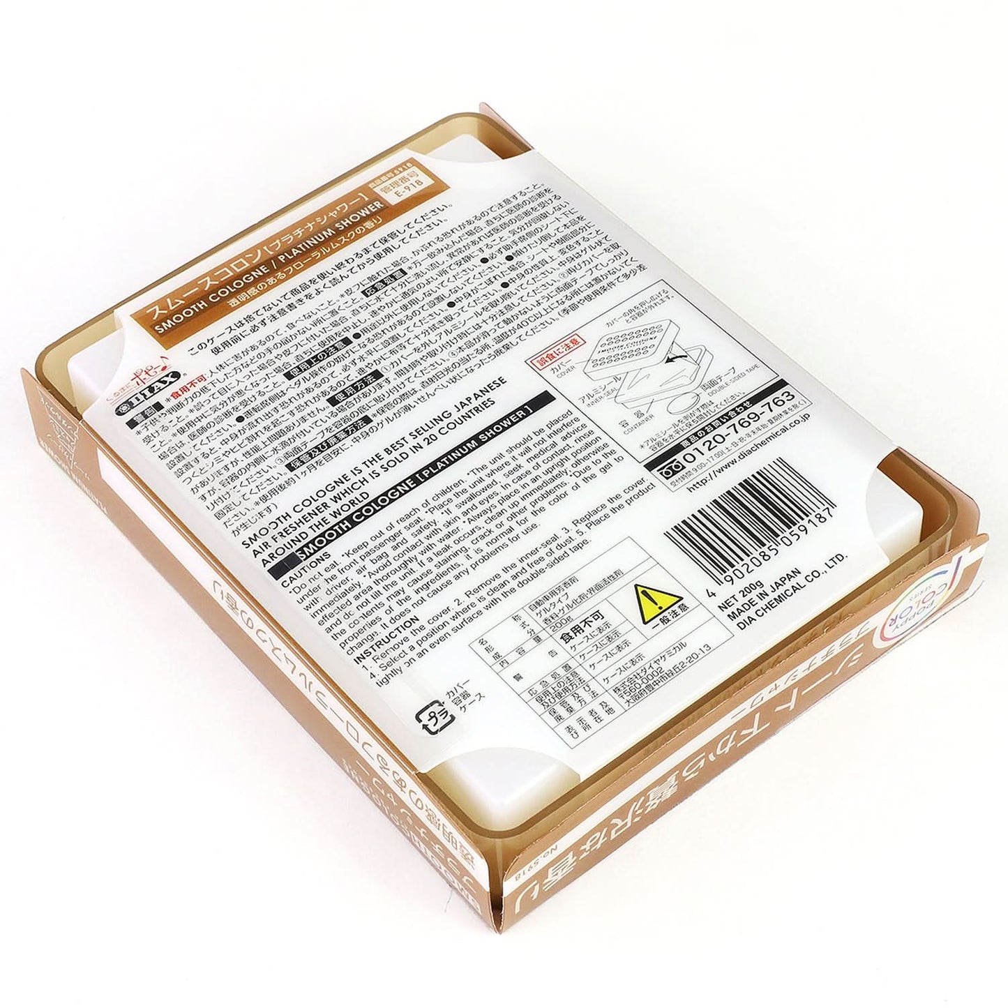 Smooth Cologne Air Freshener - 200G Gel Brick - Platinum Shower