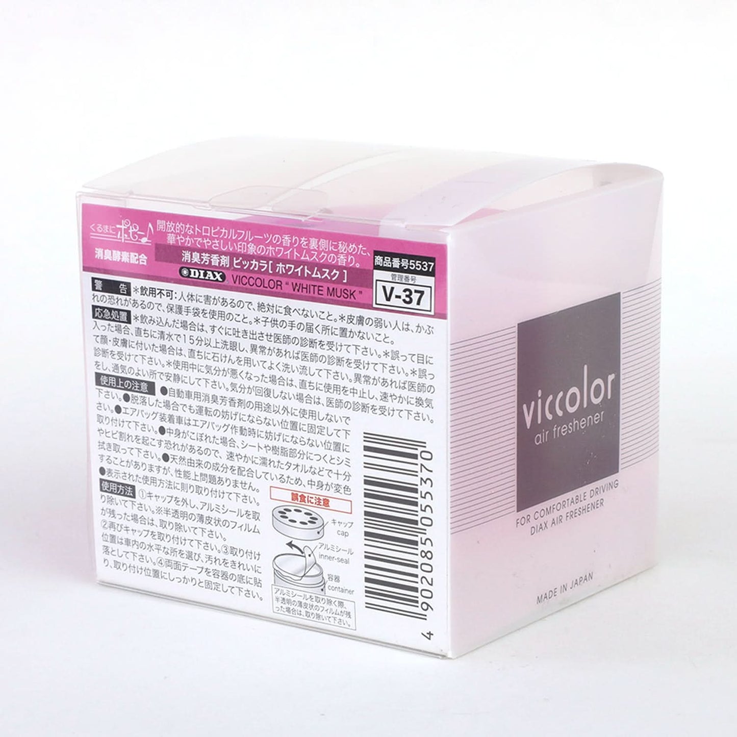 Mini White Musk Air Freshener - 85G Gel Can