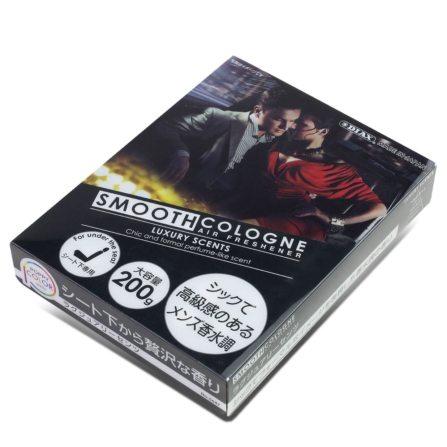 Smooth Cologne Air Freshener 200G Gel Brick