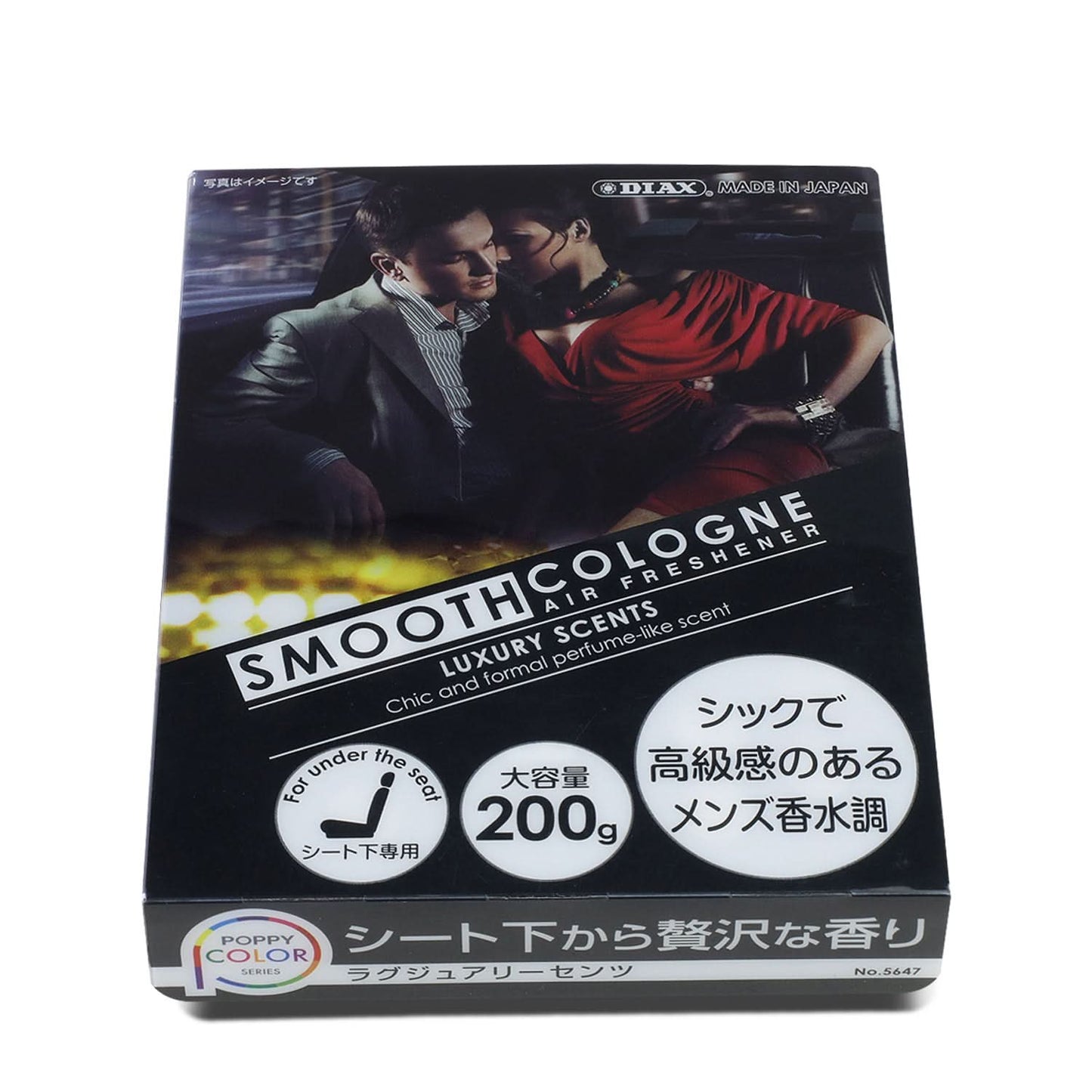 Smooth Cologne Air Freshener 200G Gel Brick