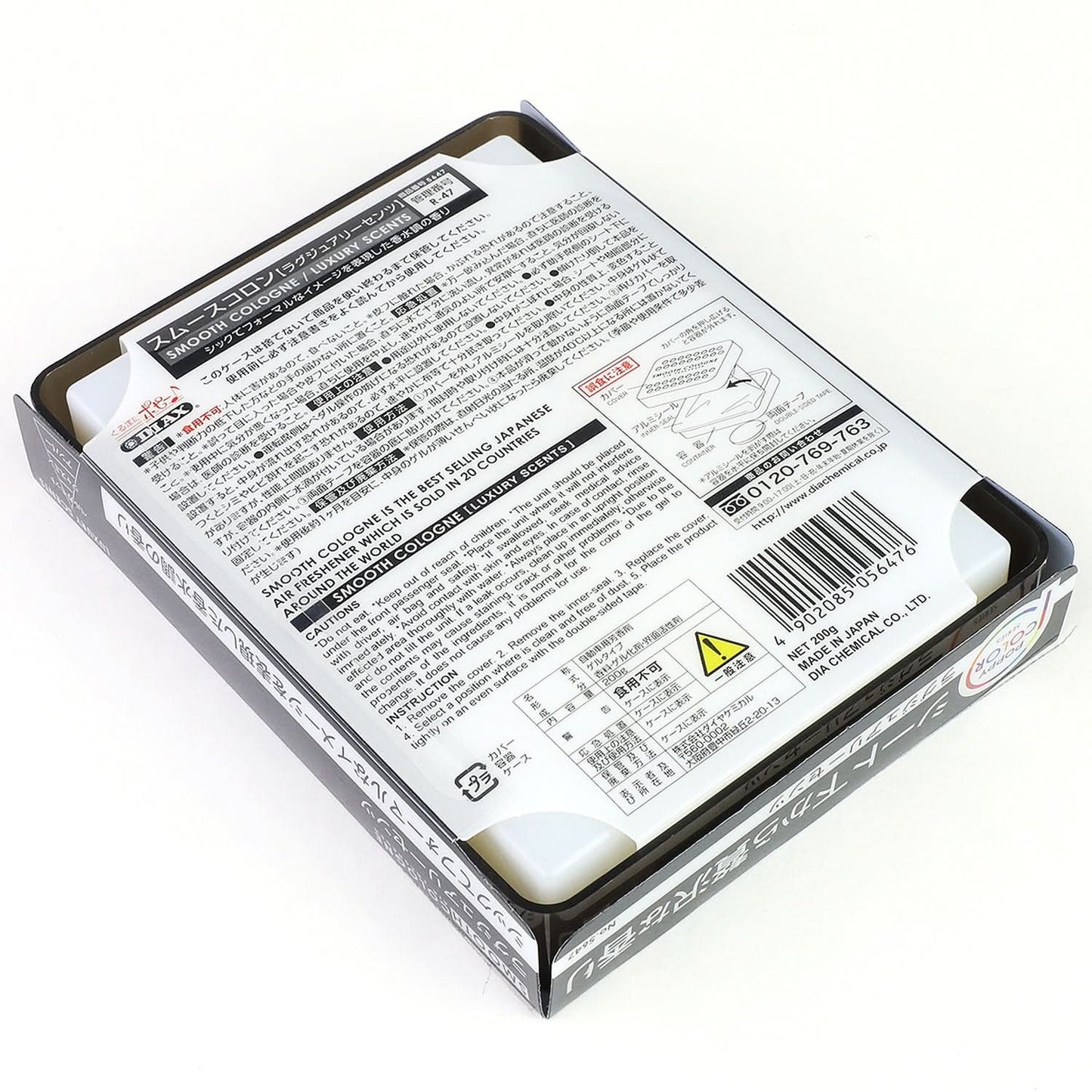 Smooth Cologne Air Freshener 200G Gel Brick