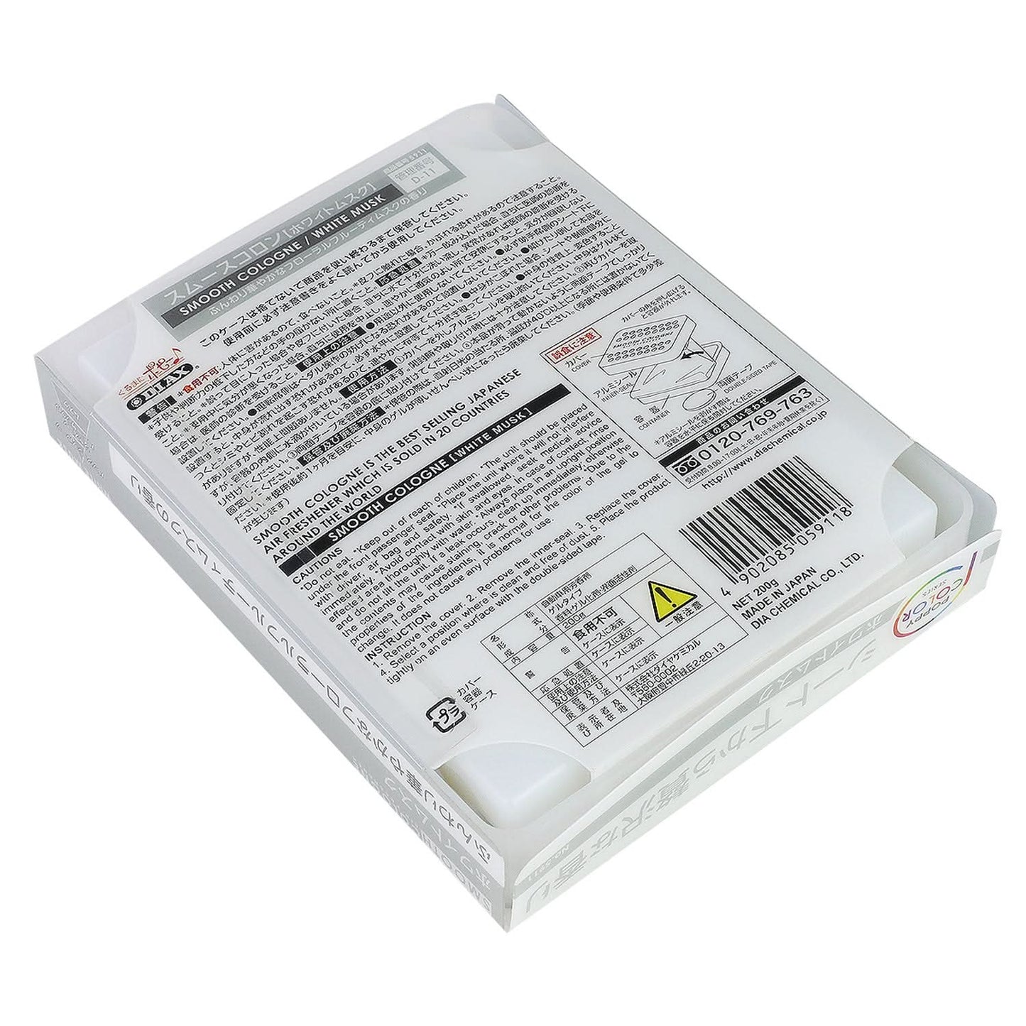 Smooth Cologne Air Freshener - 200G White Musk Gel