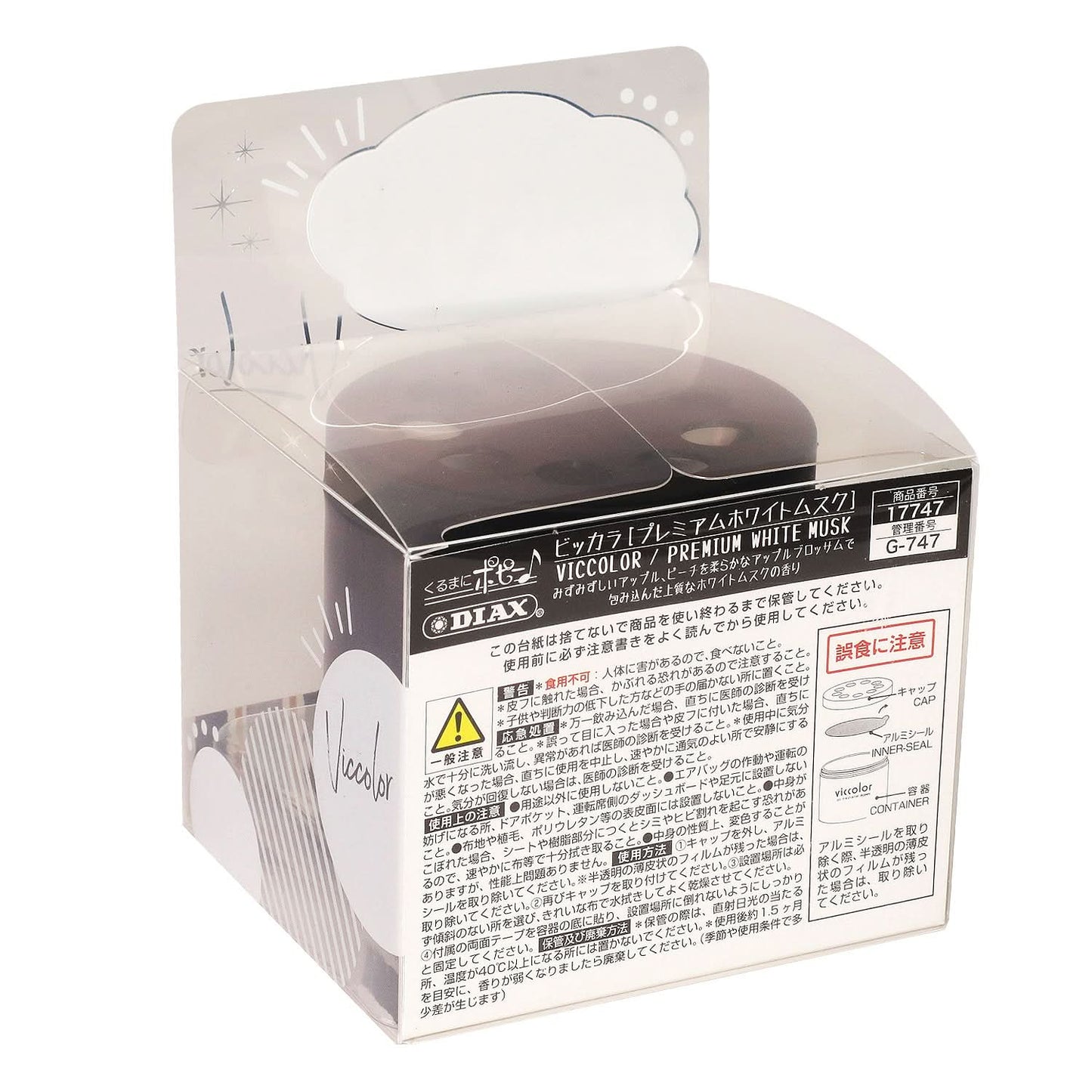 Mini White Musk Air Freshener - 85G Gel Can